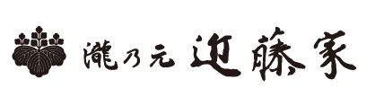 瀧乃元 近藤家